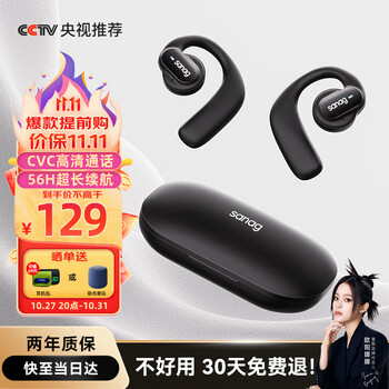 SANAG 塞那 挂耳式无线蓝牙耳机运动户外跑步音乐降噪不入耳高音质超长续航Z30S数码类商品-全利兔-实时优惠快报