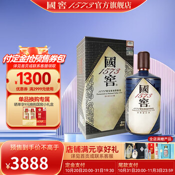 预售：国窖1573 生命中的那坛酒 55%vol 书香门第1L食品类商品-全利兔-实时优惠快报