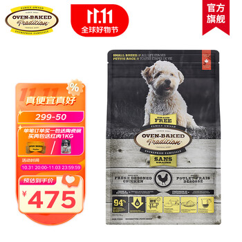 oven-baked 欧恩焙 无谷系列 鸡肉小型犬全阶段低温烘焙狗粮 5.67kg其它类商品-全利兔-实时优惠快报
