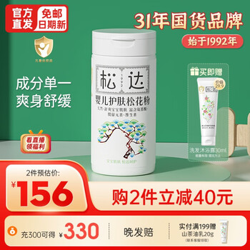 松达 婴儿护肤松花粉 52g母婴玩具类商品-全利兔-实时优惠快报