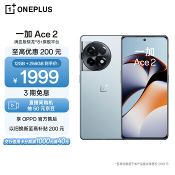 һ Ace 2 12GB+256GB  Ѫ8+콢ƽ̨ 1.5K Ϭ OPPO AI 5Gܵ羺Ϸֻ