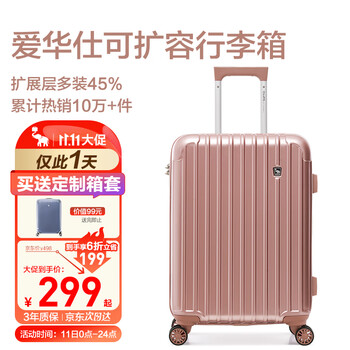 OIWAS 爱华仕 拉杆箱 OCX6229 玫瑰金 20英寸全利兔-实时优惠快报