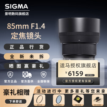 SIGMA Art 85mm F1.4 DG DN ȫ΢ ͷ Ȧͷ L ٷ䡾UV+CPL++