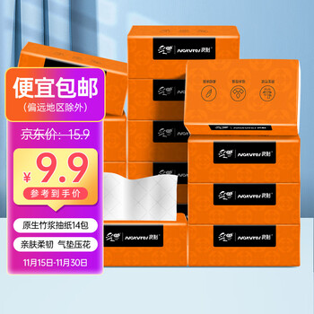 采琪采 抽纸加厚224张*14包日用百货类商品-全利兔-实时优惠快报