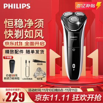 限移动端、京东百亿补贴：PHILIPS 飞利浦 电动剃须刀新3系 干湿双剃刮胡刀 男士礼物 送男友 送老公全利兔-实时优惠快报
