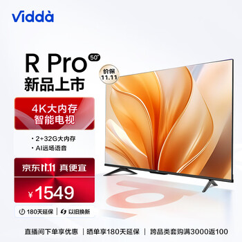 Vidda 海信电视 50英寸 R50 Pro超高清超薄电视 2+32G家电类商品-全利兔-实时优惠快报