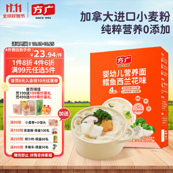 京东PLUS：FangGuang 方广 五维系列 婴幼儿面条 4维 鳕鱼西兰花味 230g母婴玩具类商品-全利兔-实时优惠快报