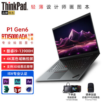 ThinkPad P1 ExtremeʿGen6 2023ᱡƱ 16ӢƶͼιվʼǱ I9-13900H RTX50004K 64Gڴ 2TB̬Ӳ 