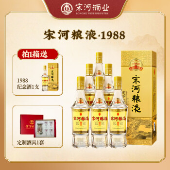 宋河粮液1988纪念酒50度475ml*6瓶 整箱经典黄盖口粮酒浓香型纯粮白酒 50度 475mL 6瓶