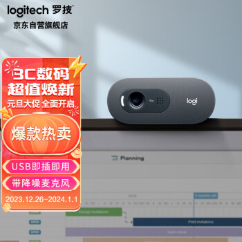 罗技（Logitech）C270i IPTV高清网络摄像头 即插即用 720P  电视机摄像头 家用视频通话 家用客厅摄像头