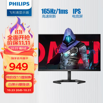 PHILIPS 飞利浦 27M1N3200Z 27英寸 IPS 显示器（1920×1080、165Hz、99.9%sRGB）数码类商品-全利兔-实时优惠快报