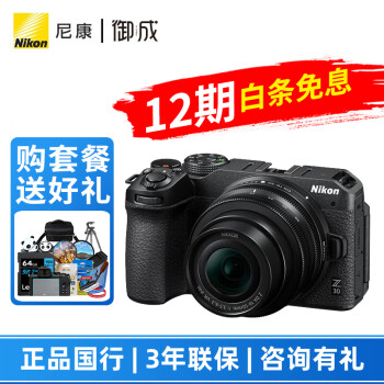 12Ϣ῵Nikon Z30ż΢ Vlogθ Z30 16-50׻ ײһ