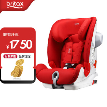 ʣBritax) ͯȫ9-12ISOfitӲӿڰٱʿ 