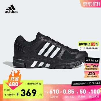 20点开始：adidas 阿迪达斯 Equipment 10 U 中性跑鞋 GZ5297 黑色/白色 42.5运动户外类商品-全利兔-实时优惠快报