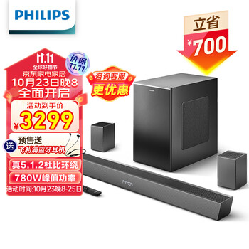 PHILIPS 飞利浦 B8967 回音壁 电视音响 家庭影院 杜比全景声5.1.2 真无线环绕套装 蓝牙音箱 游戏音响 780W大功率家电类商品-全利兔-实时优惠快报