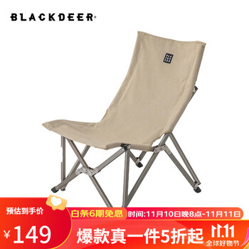20点开始：BLACKDEER 黑鹿 户外折叠椅 BD12012107运动户外类商品-全利兔-实时优惠快报