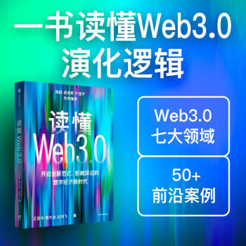Web3.0    ų