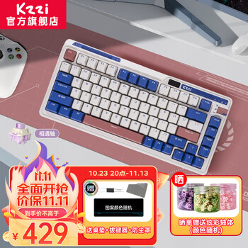 KZZI 珂芝 K75 Pro 性能版 三模机械键盘 82键 相遇轴数码类商品-全利兔-实时优惠快报