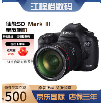  5D Mark III  5D3׻ 5D4嵥 걣5D4+24-70f2.8ͷ ٷ