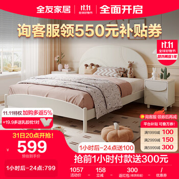31日20点：QuanU 全友 121383 蘑菇儿童床 1.2m家具家装类商品-全利兔-实时优惠快报