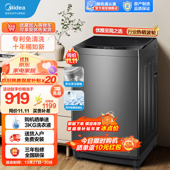 Midea 美的 随心洗系列 MB100V13B 定频波轮洗衣机 10kg 灰色家电类商品-全利兔-实时优惠快报
