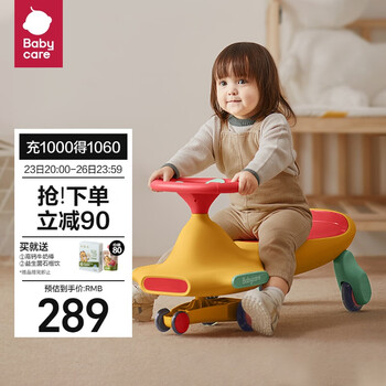 京东PLUS：babycare BC2007119-3 儿童扭扭车 洛克黄母婴玩具类商品-全利兔-实时优惠快报