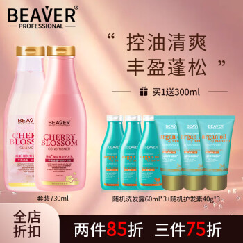 ᣨBEAVERBeaverӣϴ¶޹˳˳֬ƽ־ ӣϴ730ml +730mlʵ