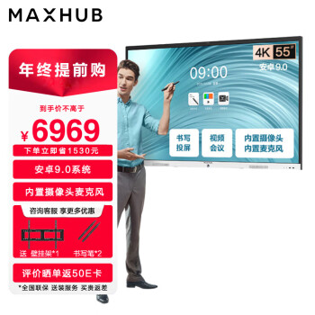 MAXHUB Pro 55\/65\/75\/86ӢƽѵʽӰװƵһ Pro55Ӣ磨׿9.0+4G+32G