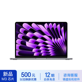 Apple/苹果2024款MacBookAir13.6英寸M3(8+10核)16G 256G 深空灰轻薄笔记本电脑Z1B60016P【定制】