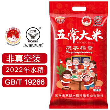 京东百亿补贴：庭 享东北大米五常原粮稻花香黑龙江大米 红袋10斤稻花香(非真空)食品类商品-全利兔-实时优惠快报