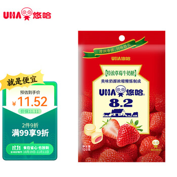 UHA 悠哈 国产休闲零食糖果 喜糖特浓草莓经典牛奶糖 120g全利兔-实时优惠快报