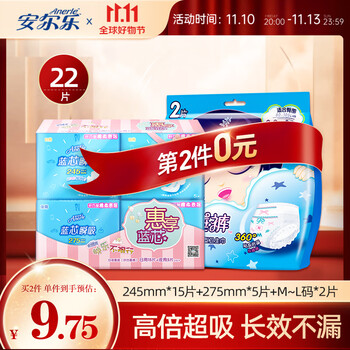 安尔乐 蓝芯瞬吸日夜组合22片*7件全利兔-实时优惠快报