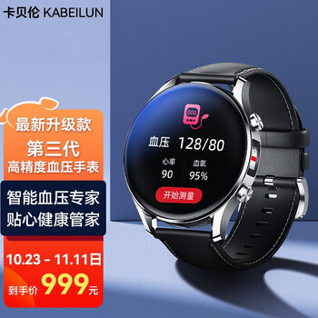 LUONENG 罗能 G5care第三代智能血压手表 高精准体温心率血氧睡眠健康运动手环 G5care三代升级款（曜石黑）全利兔-实时优惠快报