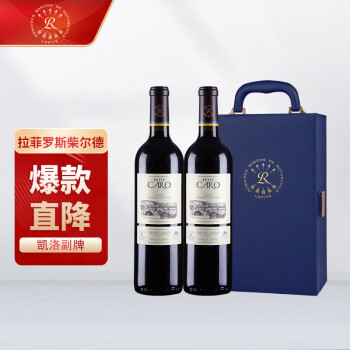 拉菲（LAFITE）传奇精选尚品梅多克干红葡萄酒 750ml*2瓶 双支礼盒装 法国红酒