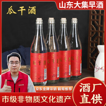 公鼐非遗山东瓜干酒45度500ml*6瓶整箱粮食白酒老款沂蒙地瓜干酒大集