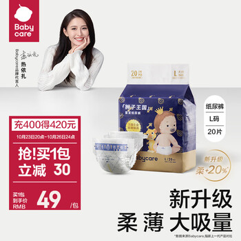 京东PLUS：babycare 皇室狮子王国系列 迷你包纸尿裤 L20片母婴玩具类商品-全利兔-实时优惠快报