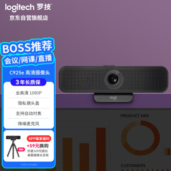 ޼LogitechC925e ͷ ͷ ͷ ̨ʽͷ λͷ 1080P˽