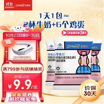 Enfagrow 美赞臣 学优力 高钙 维生素D3维生素K2 儿童青少年软糖(凝胶糖果) 水蜜桃味 12克x3袋装全利兔-实时优惠快报