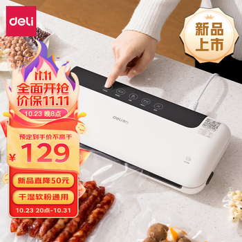 DL 得力工具 LM776 真空包装机数码类商品-全利兔-实时优惠快报