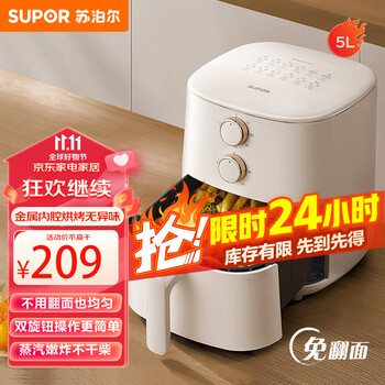 SUPOR 苏泊尔 5升空气炸锅 KJ50D827全利兔-实时优惠快报