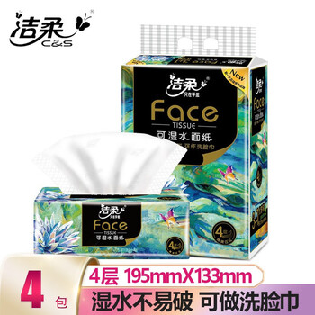 C&S 洁柔 油画系列 抽纸 4层*80抽*4包（195mm*133mm）日用百货类商品-全利兔-实时优惠快报