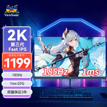 ViewSonic 优派 27英寸2K电竞显示器 Fast IPS屏 185Hz刷新+1ms低延迟 HDR10低蓝光电竞小金刚显示屏数码类商品-全利兔-实时优惠快报