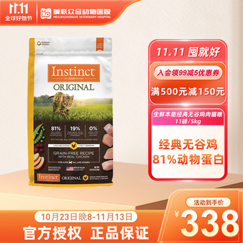 Instinct 百利 生鲜本能 无谷鸡肉配方 全价猫粮 5kg-全利兔