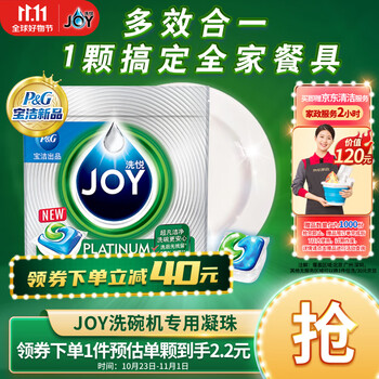 JOY 三腔洗碗机专用洗碗凝珠 72颗装日用百货类商品-全利兔-实时优惠快报
