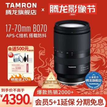 TamronB070 17-70mm F2.8 E/ʿX΢ͷSONY 17-70 뻭 1770 E ײһUV˾