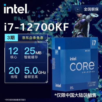 Ӣض(Intel)ϵ ϵ CPU ̨ʽ ԭ 12 i7-12700KF1220̡߳