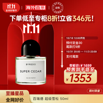 BYREDO 百瑞德 超级雪松男士香水 北国之春淡香精50ml美妆个护类商品-全利兔-实时优惠快报