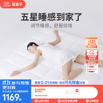 蓝盒子 T1 Pro 记忆棉床垫 180*200*6cm家具家装类商品-全利兔-实时优惠快报