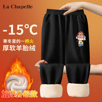 LA CHAPELLE KIDS 儿童加厚一体绒卫裤母婴玩具类商品-全利兔-实时优惠快报