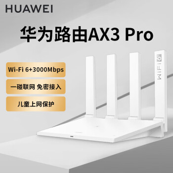 wifi6+Ϊ·wifi6ȫǧ˫ƵٴǽwifiźŷŴmesh5G AX3Proح3000M+5G˫Ƶ+WiFi6+